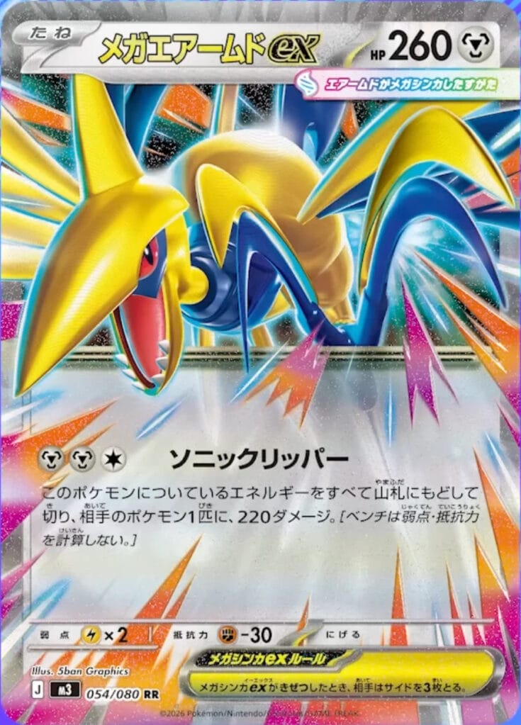 Mega Skarmory Ex From Nihil Zero