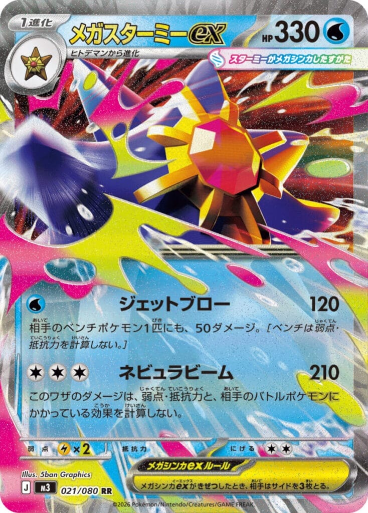 Mega Starmie Ex From Nihil Zero